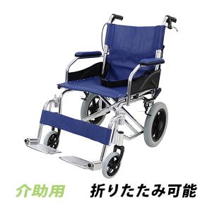 車椅子 TAISコード取得済 アルミ合金製 青 約10kg 背折れ 軽量 折り畳み 介助用 介助ブレーキ付き 携帯バッグ付き ノーパンクタイヤ