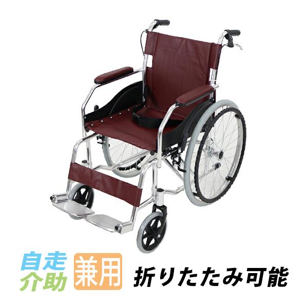 車椅子 TAISコード取得済 アルミ合金製 茶 約11kg 軽量 折り畳み 自走介助兼用 介助ブレー...