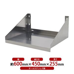 ステンレス製 棚 完成品 シェルフ キッチン平棚 幅約600mmx奥行約