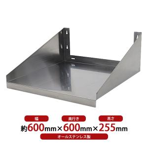 ステンレス製 棚 シェルフ キッチン平棚 幅約1200mmx奥行約300mmx高