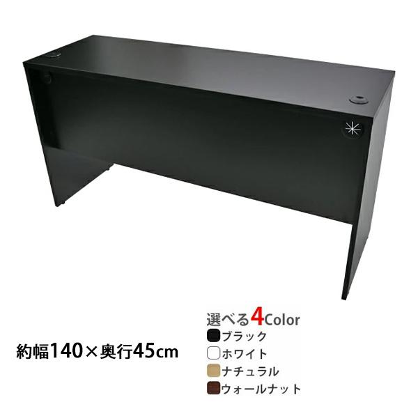 選べる4カラー ワークデスク W140×D45×H73.3 幕板 ゲーミングデスク オフィスデスク ...