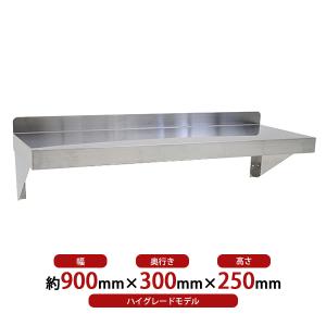 ステンレス製 棚 シェルフ キッチン平棚 幅約1800mm 楽天市場】送料無料 ステンレス製 棚 シェルフ キッチン平棚