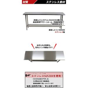 オールステンレス作業台 2段 耐荷重約200k...の詳細画像1