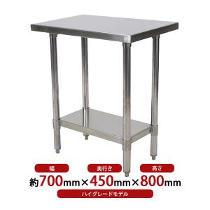オールステンレス作業台 2段 耐荷重約180kg 約幅1000×奥行450×高さ