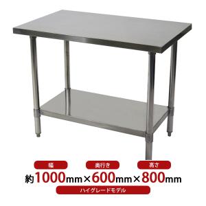 オールステンレス作業台 2段 耐荷重約160kg 約幅800×奥行600×高さ800mm