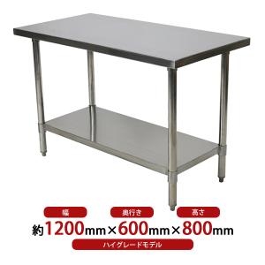 オールステンレス作業台 2段 耐荷重約200kg...の商品画像