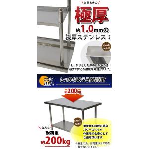 オールステンレス作業台 2段 耐荷重約200k...の詳細画像3