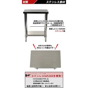 オールステンレス作業台 2段 耐荷重約150k...の詳細画像2