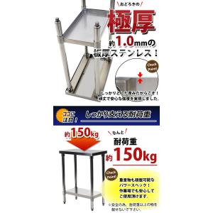 オールステンレス作業台 2段 耐荷重約150k...の詳細画像4