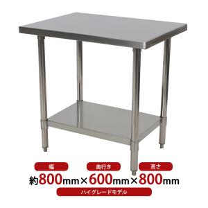 オールステンレス作業台 2段 耐荷重約200kg 約幅1500×奥行600×高さ