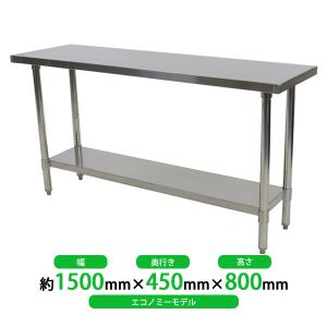 オールステンレス作業台 2段 耐荷重約150kg 約幅500×奥行600×高さ800mm