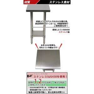 オールステンレス作業台 2段 耐荷重約140k...の詳細画像2