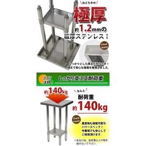 オールステンレス作業台 2段 耐荷重約140k...の詳細画像4
