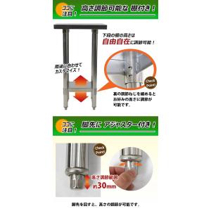 オールステンレス作業台 2段 耐荷重約140k...の詳細画像5