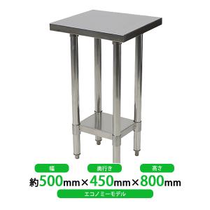 マルゼン/MARUZEN 業務用 ステンレス作業台 ワークテーブル