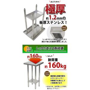 オールステンレス作業台 2段 耐荷重約160k...の詳細画像4