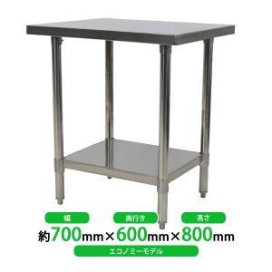 オールステンレス作業台 2段 耐荷重約150kg 約幅500×奥行600×高さ800mm