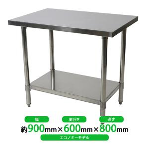 オールステンレス作業台 2段 耐荷重約200kg 約幅1200×奥行600×高さ