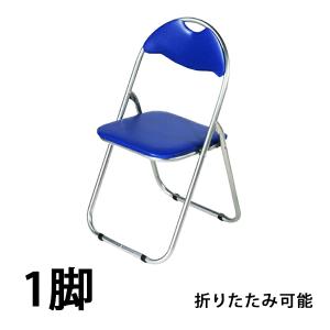 パイプイス 折りたたみパイプ椅子 ミーティングチェア 会議イス 会議椅子 パイプチェア パイプ椅子 ブルー X