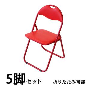 レッド　赤　ビンテージチェア　4脚　まとめ　パイプ椅子　昭和レトロ　折り畳み椅子 パイプ椅子 折りたたみ 赤 1脚 完成品 組立不要 粉体塗装 パイプイス
