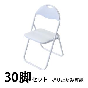 パイプ椅子 折りたたみ 白 5脚セット 完成品 組立不要 粉体塗装