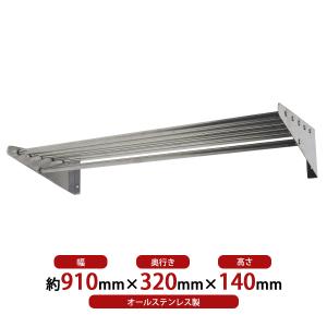 ステンレス製 棚 シェルフ キッチン平棚 幅約1200mmx奥行約300mmx高