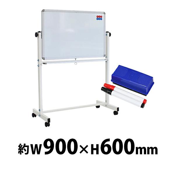 ホワイトボード W900xH600 両面 エコノミーモデル マーカー イレーザー マグネット付 スト...