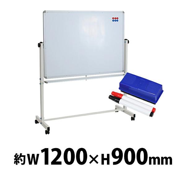 ホワイトボード W1200xH900 両面 エコノミーモデル マーカー イレーザー マグネット付 ス...
