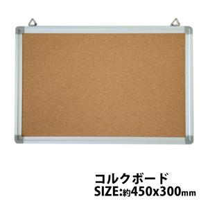 ナカバヤシ 両面コルクボード LLサイズ W1200×H900 WCB-E1290 コルク