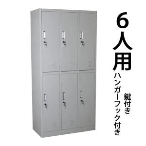 【大阪】ラスト1台 鍵付き スチールロッカー グレー ロッカー おしゃれ スチールロッカー 6人用 グレー 鍵付き スリム 3列2