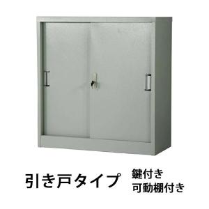 ロッカー おしゃれ スチール書庫 2段 引き戸 レッド スチール