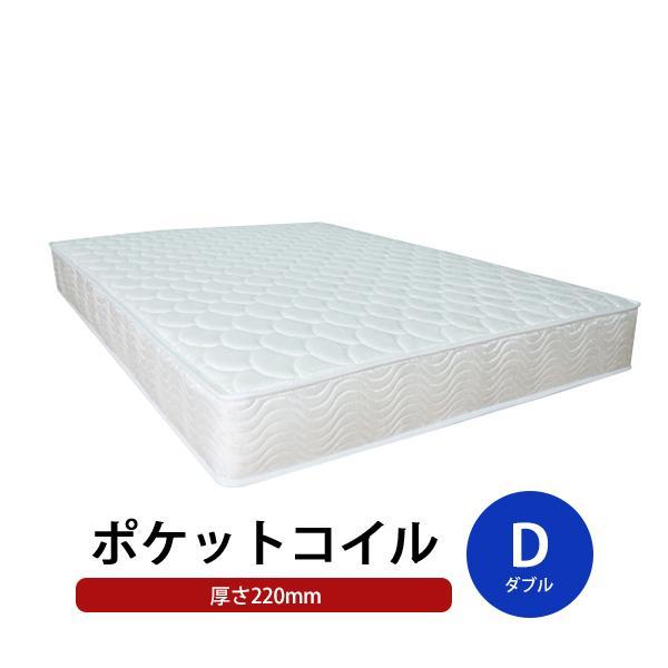 ポケットコイル ダブルベッドマットレス ダブル ダブルマット