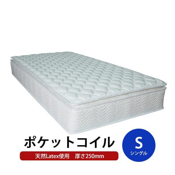 ラテックス ポケットコイル ピロートップ シングルベッドマットレス シングルマット