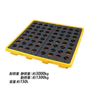 ドラム缶用パレット ドレン付き 4ドラム缶用 約W1300×D1300 ドラム缶用パレット ドレン付き 4ドラム缶用 約W1300×D1300