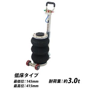 3トン エアージャッキ 3段バック式エアージャッキ ハンドル調整付き
