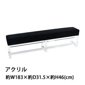 アクリル ソファベンチ ソファ ベンチ sofa ブラック クリア 無色透明 インテリア 家具 アクリル樹脂 長椅子 リビング ダイニング シンプル おしゃれ