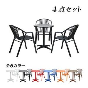 アルミ ガーデンチェア 4脚セット 選べるカラー スタッキング可能