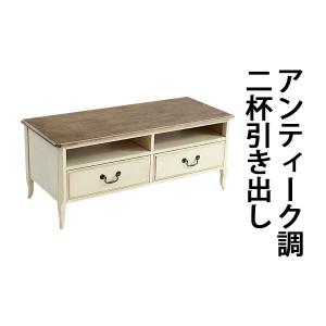アンティーク調 サイドキャビネット ホワイト 引出し 引き出し