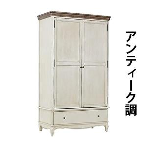 アンティーク調 ワードローブ ホワイト クローゼット チェスト タンス
