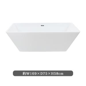 バスタブ W169×D75×H58cm 浴槽 お風呂 洋風バスタブ 風呂 置き型 バスタブ W169×D75×H58cm 浴槽 お風呂 洋風バスタブ 風呂 置き型