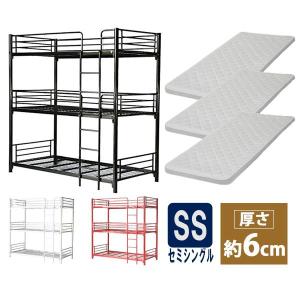 3段ベッド 三段ベッド カラー選択 快適マットレス付き