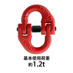 カップリング 使用荷重約1.2t 約1200kg...の商品画像