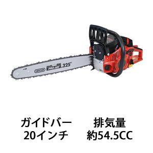 チェーンソー エンジン式 20インチ 最大切断径45cm 排気量約54.5cc