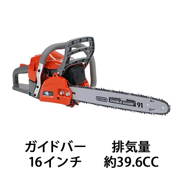 チェーンソー エンジン式 16インチ 最大切断径37cm 排気量約39.6cc 馬力2.2hp ハイ...