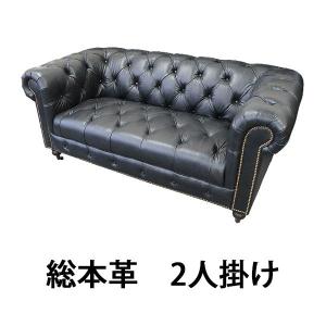 チェスターフィールドソファ 2人掛け 黒 肘掛 総本革 本革 レザー