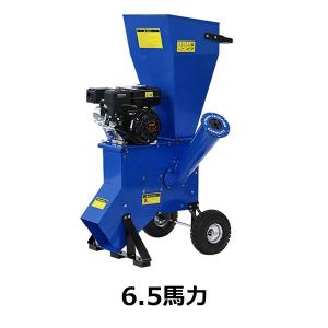 粉砕機 ウッドチッパー ガーデンシュレッダー エンジン式 最大粉砕径約