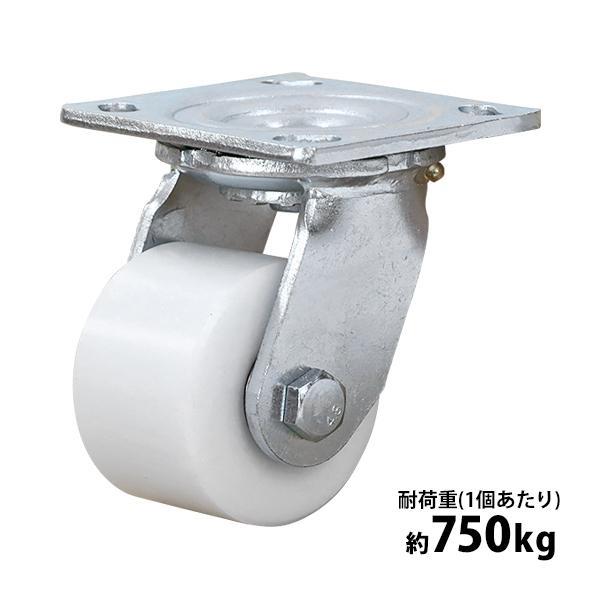 キャスター 自在キャスター重量用 ナイロン製 1個 単品 重量用キャスター 耐荷重約750kg(1個...
