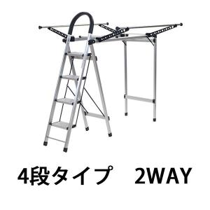 多機能物干し 3段 はしご 物干し竿付 折りたたみ アルミ製 完成品 組立