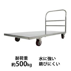 オールステンレス台車 耐荷重約500kg 積載面約760×1525mm 平台車 大型