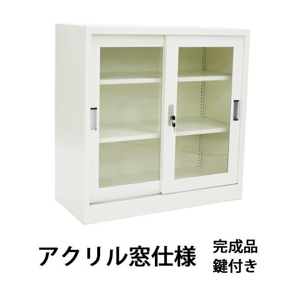 ロッカー おしゃれ スチール書庫 完成品 引き戸 ホワイト 鍵付き アクリル窓 白